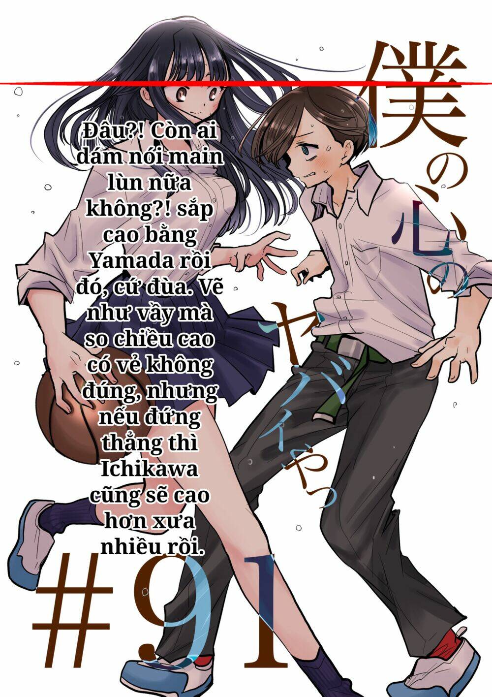 Boku No Kokoro Yabai Yatsu: Chapter 91