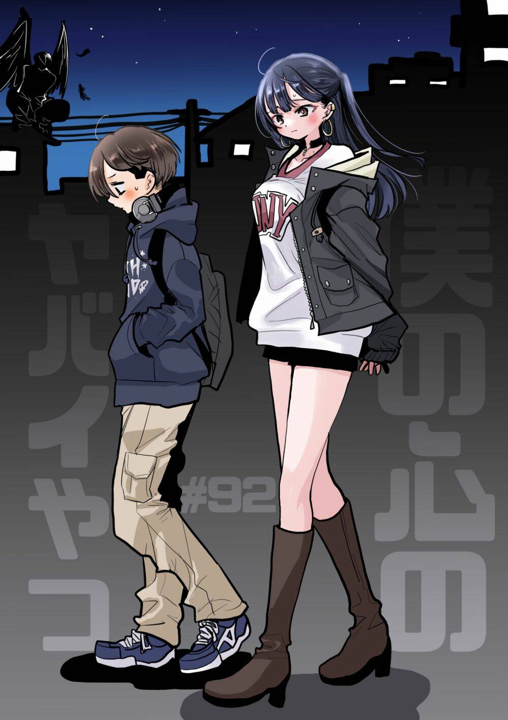Boku No Kokoro Yabai Yatsu: Chapter 92