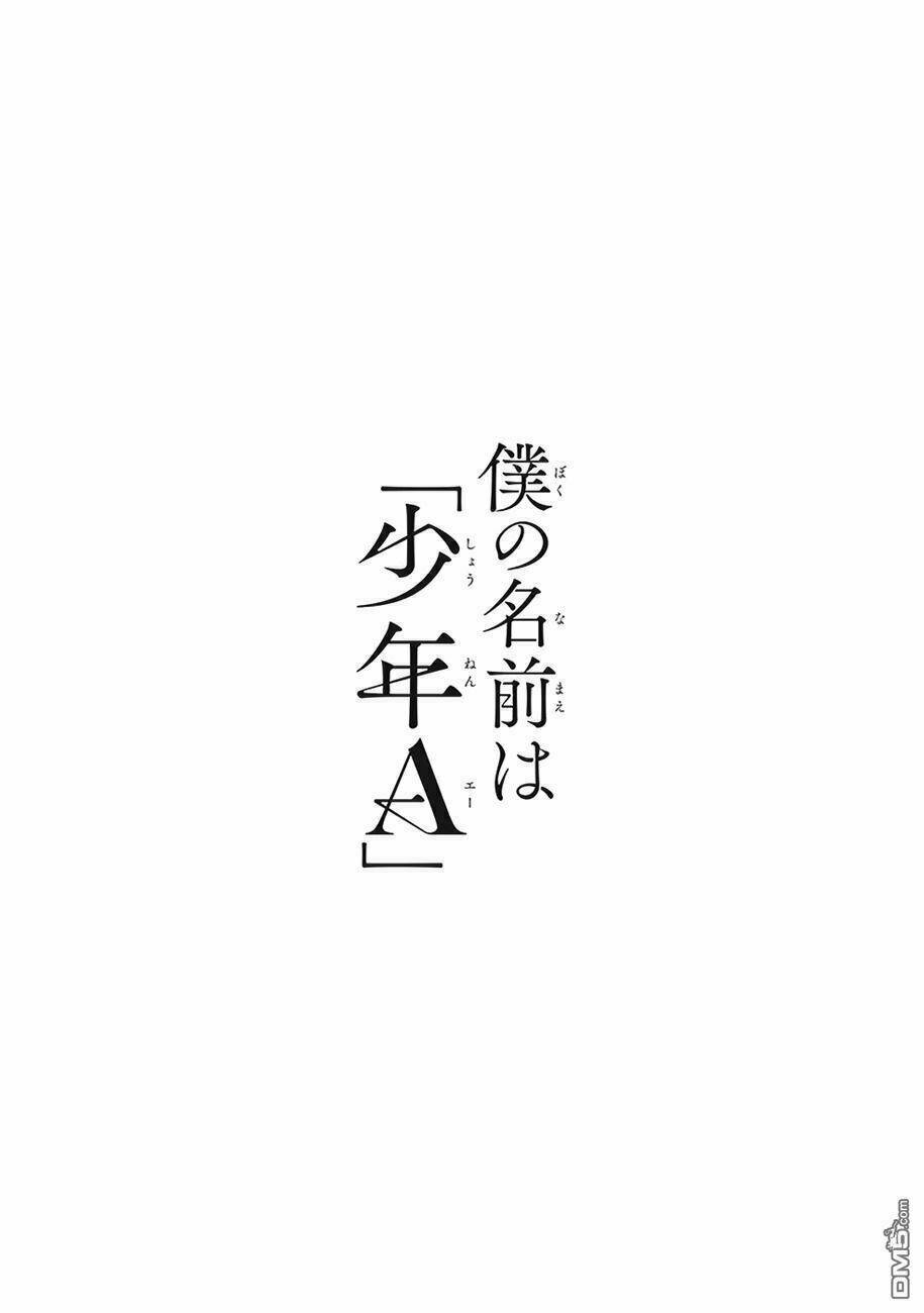 Cạm Bẫy Của Nữ Thần: Chapter 12