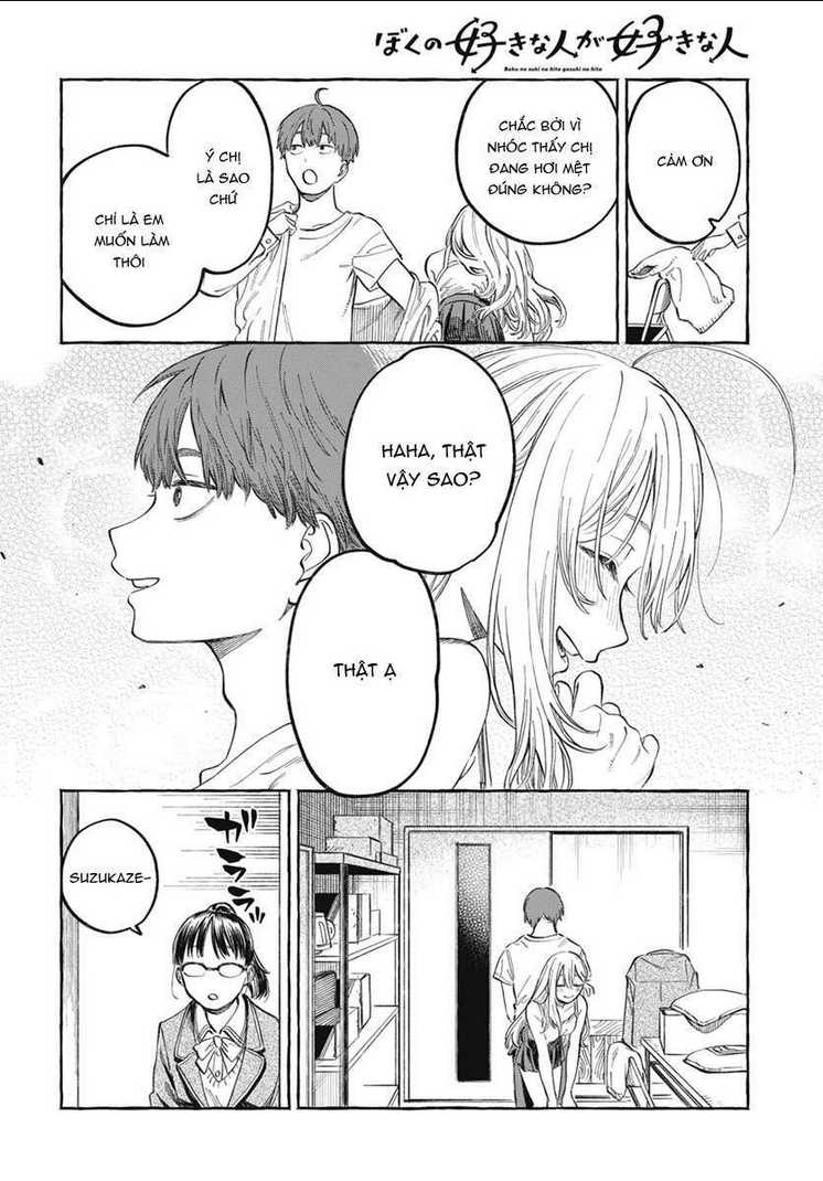 Boku No Suki Na Hito Ga Suki Na Hito: Chapter 1