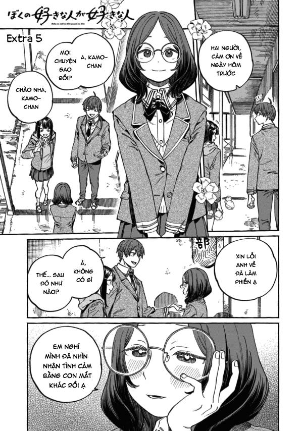 Boku No Suki Na Hito Ga Suki Na Hito: Chapter 10.5