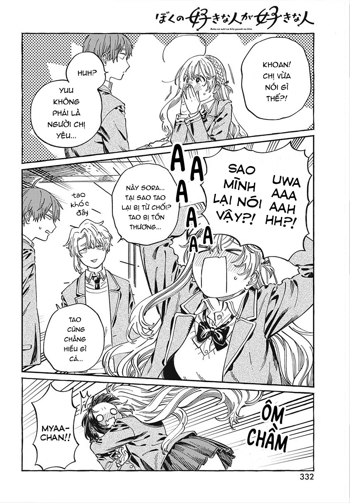 Boku No Suki Na Hito Ga Suki Na Hito: Chapter 10