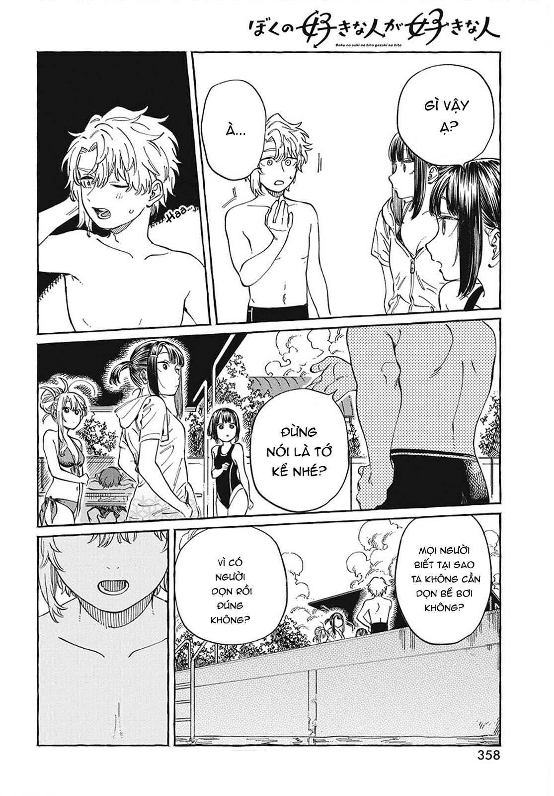 Boku No Suki Na Hito Ga Suki Na Hito: Chapter 11