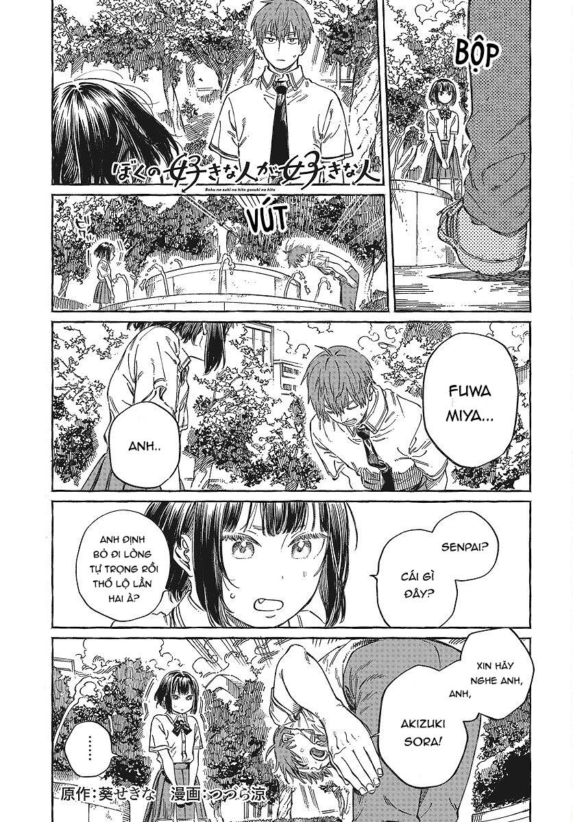 Boku No Suki Na Hito Ga Suki Na Hito: Chapter 13