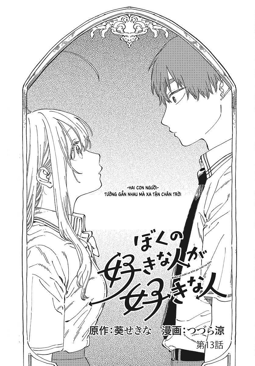 Boku No Suki Na Hito Ga Suki Na Hito: Chapter 13