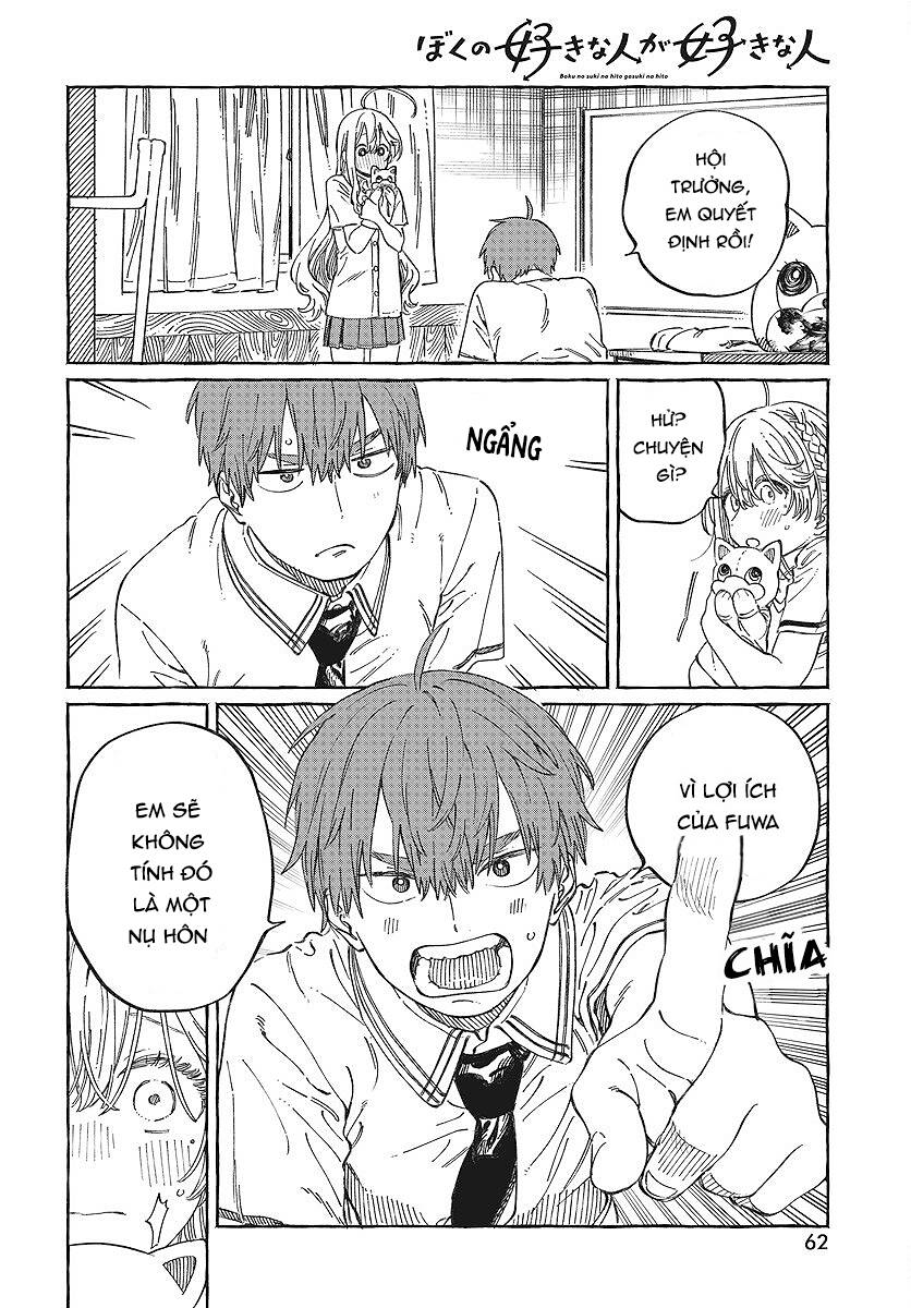 Boku No Suki Na Hito Ga Suki Na Hito: Chapter 13