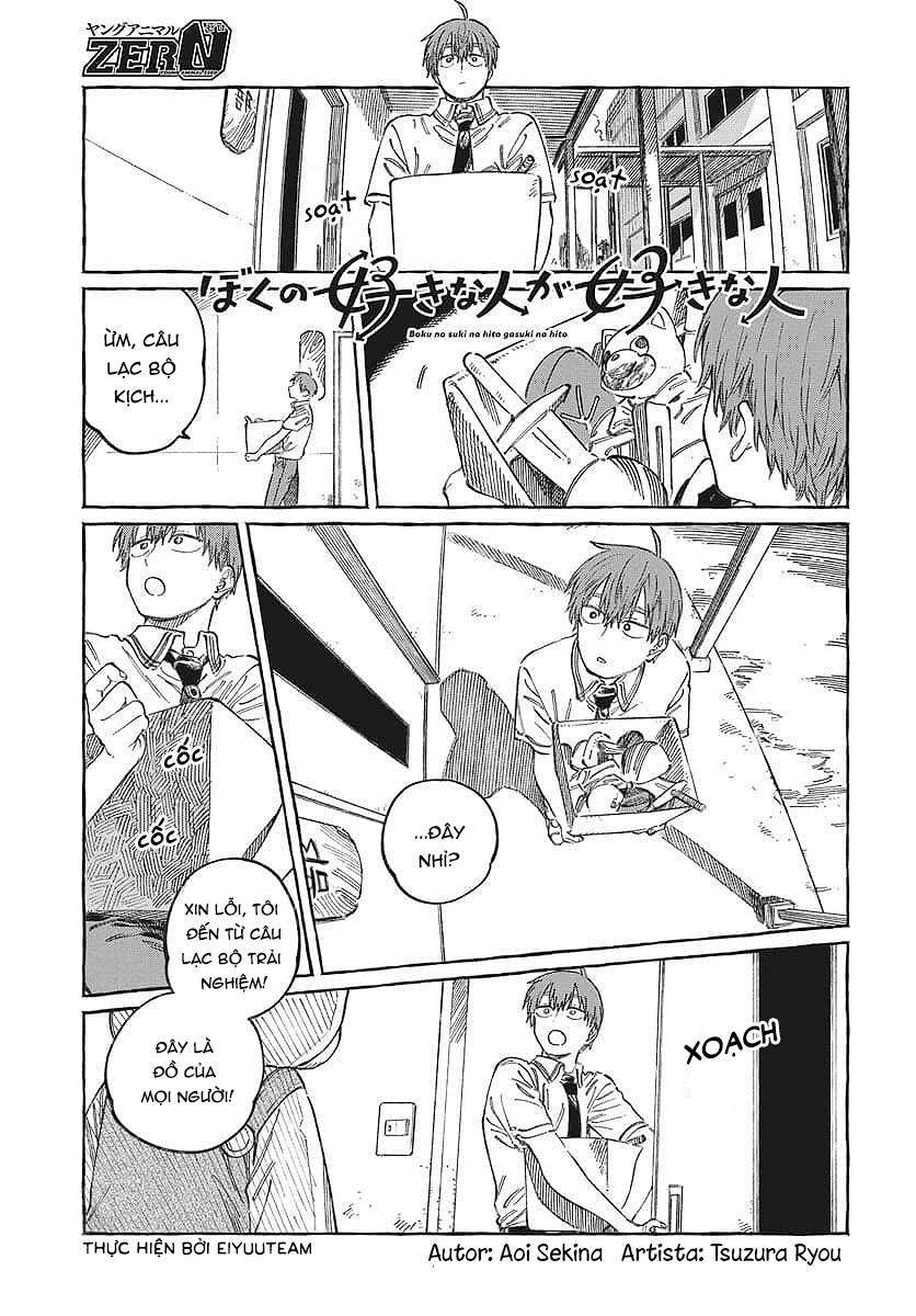 Boku No Suki Na Hito Ga Suki Na Hito: Chapter 16