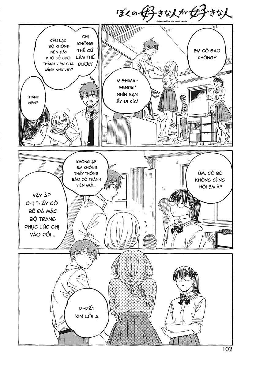 Boku No Suki Na Hito Ga Suki Na Hito: Chapter 16