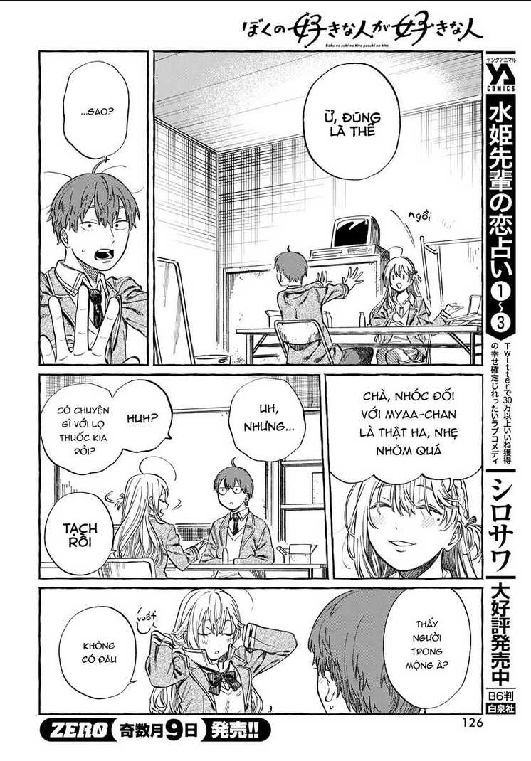 Boku No Suki Na Hito Ga Suki Na Hito: Chapter 2