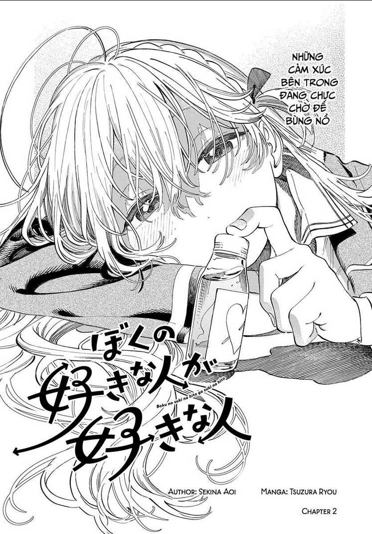 Boku No Suki Na Hito Ga Suki Na Hito: Chapter 2