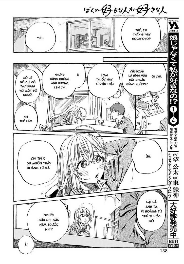 Boku No Suki Na Hito Ga Suki Na Hito: Chapter 2