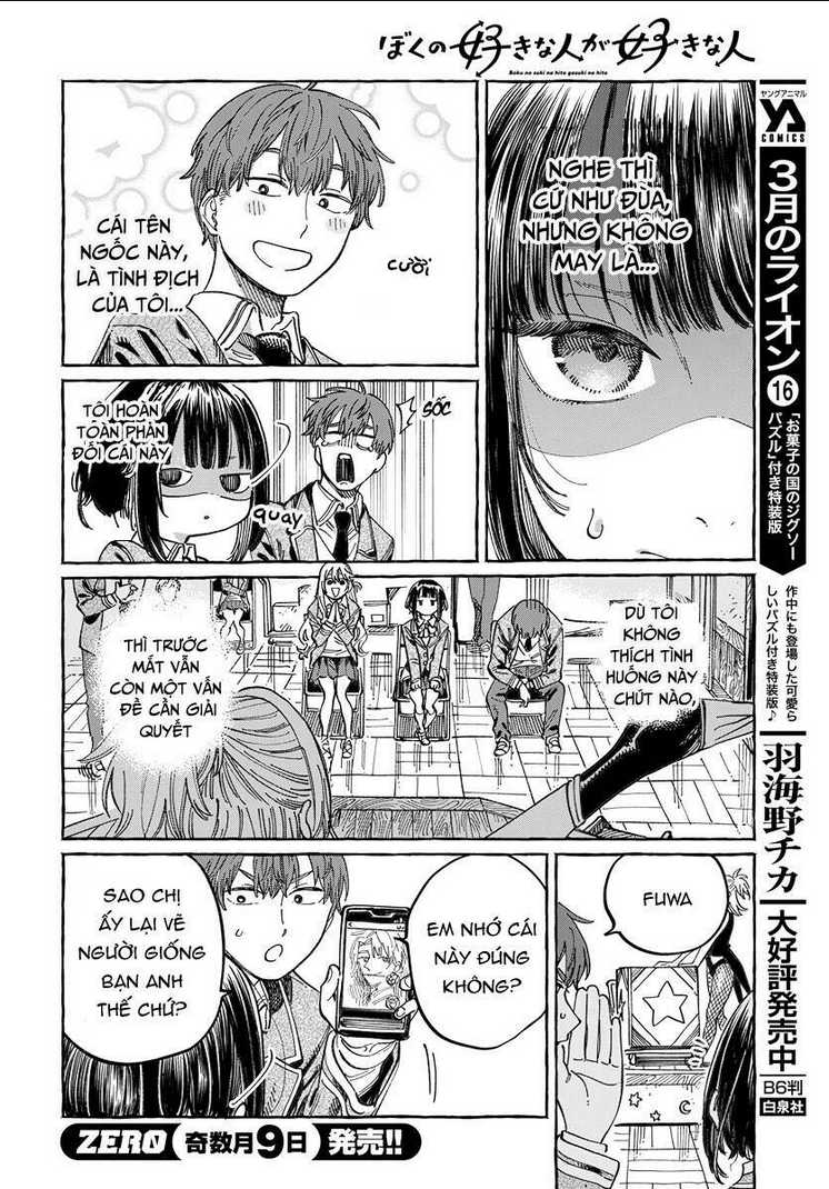 Boku No Suki Na Hito Ga Suki Na Hito: Chapter 3