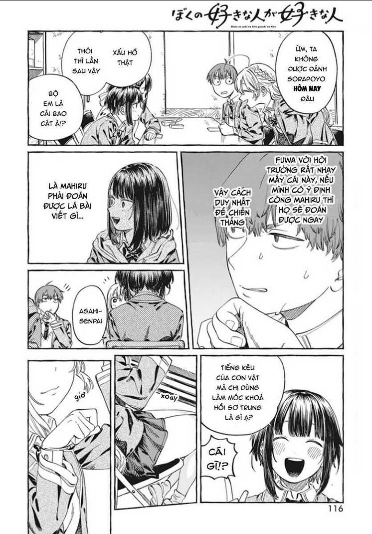 Boku No Suki Na Hito Ga Suki Na Hito: Chapter 5