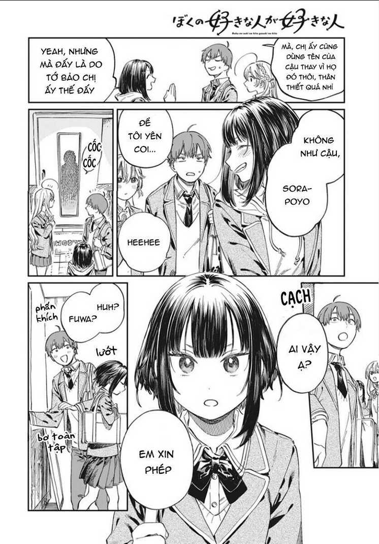 Boku No Suki Na Hito Ga Suki Na Hito: Chapter 5