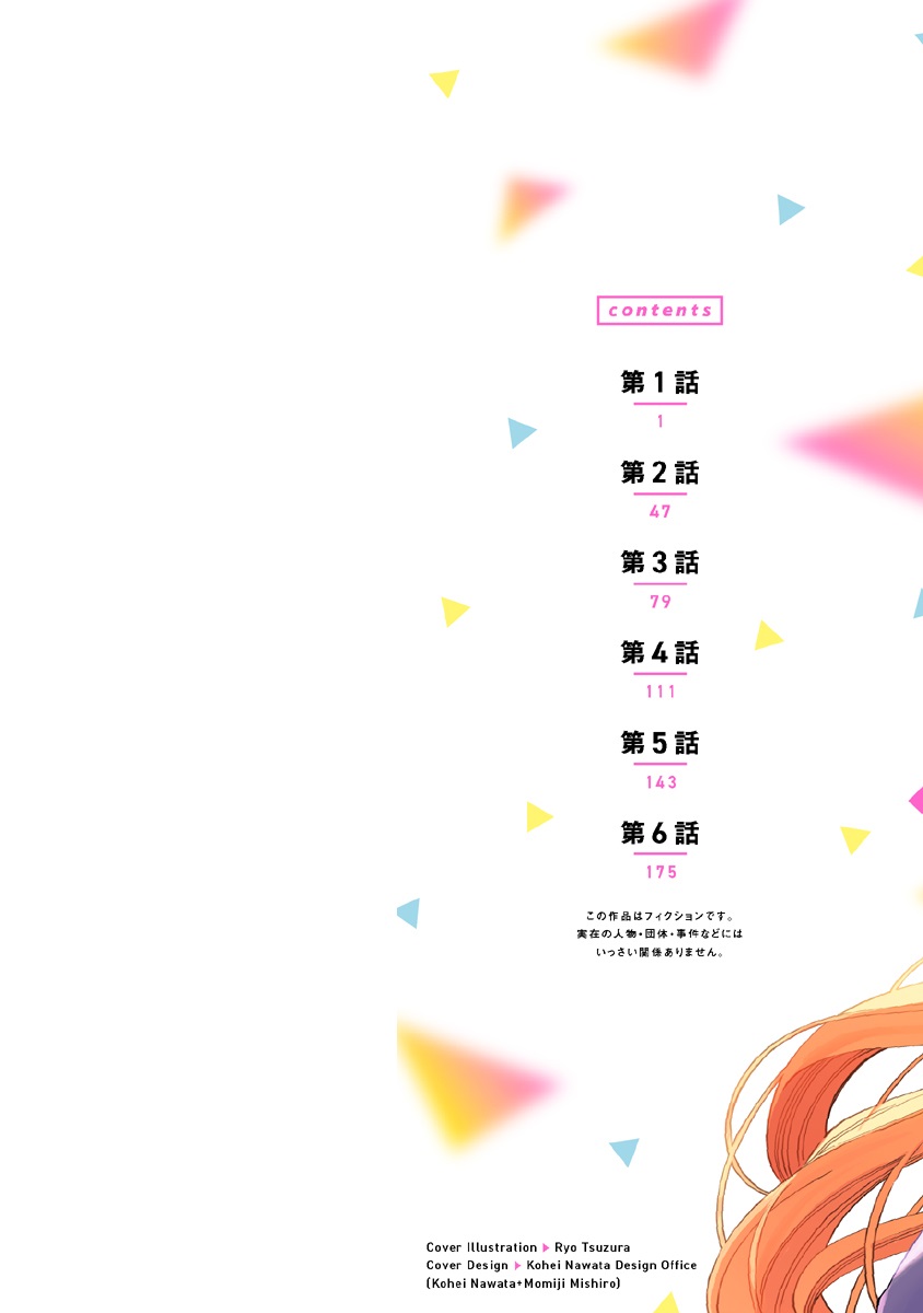 Boku No Suki Na Hito Ga Suki Na Hito: Chapter 6.6