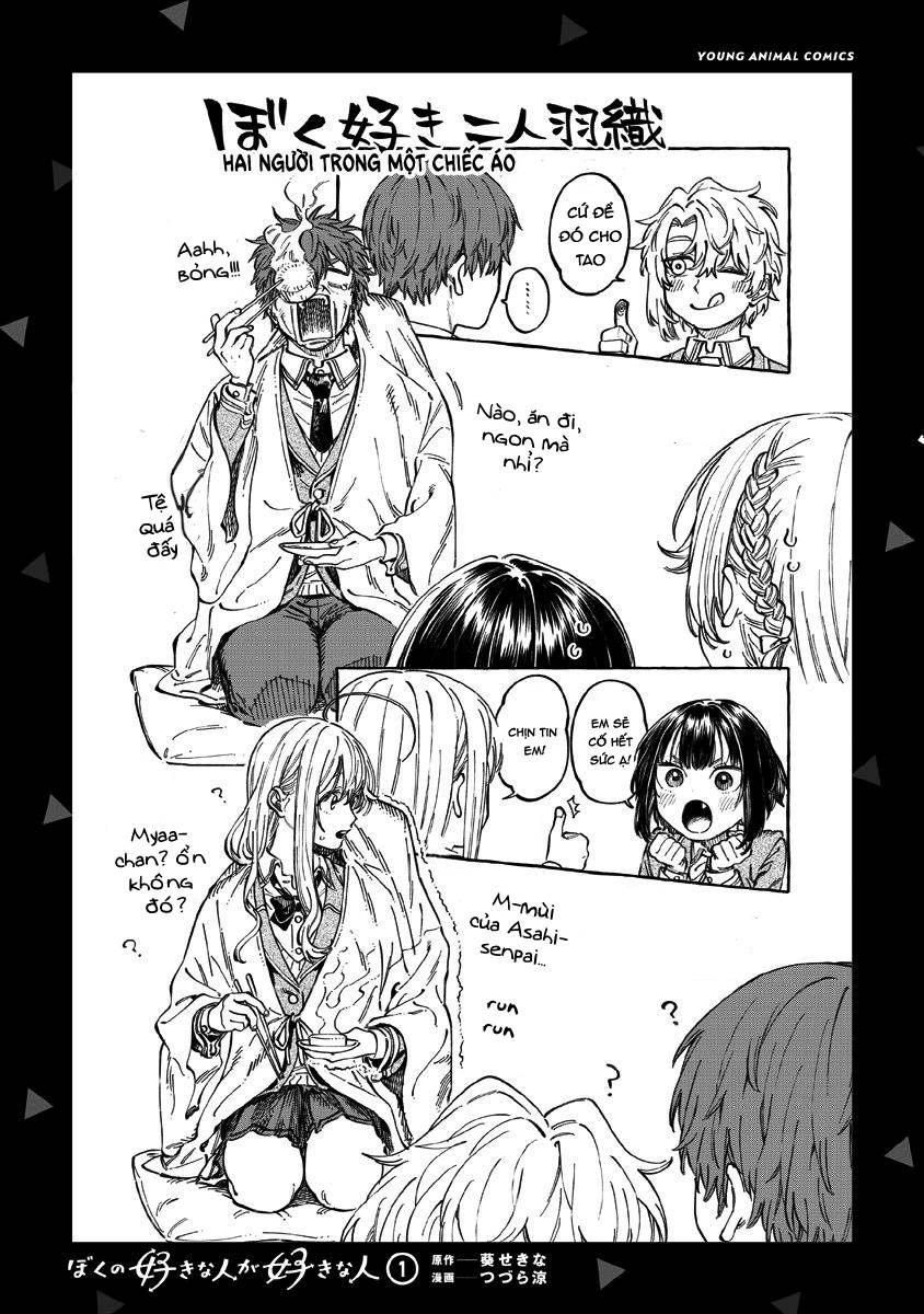Boku No Suki Na Hito Ga Suki Na Hito: Chapter 6.6