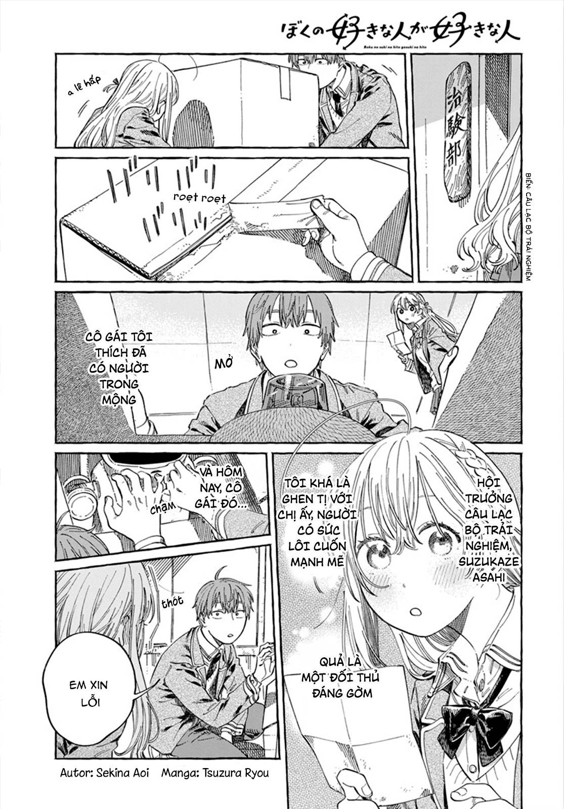Boku No Suki Na Hito Ga Suki Na Hito: Chapter 7
