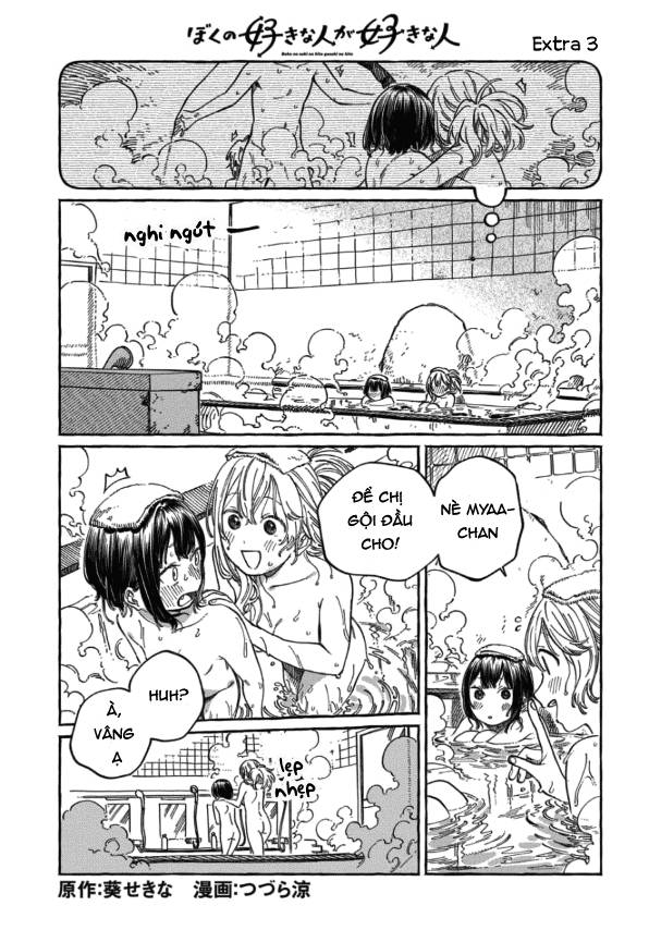 Boku No Suki Na Hito Ga Suki Na Hito: Chapter 8.5
