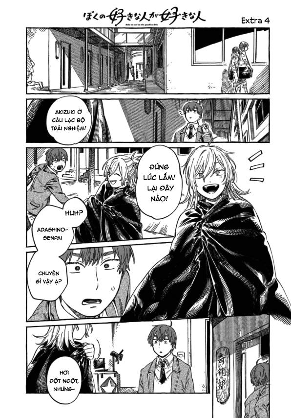 Boku No Suki Na Hito Ga Suki Na Hito: Chapter 9.5