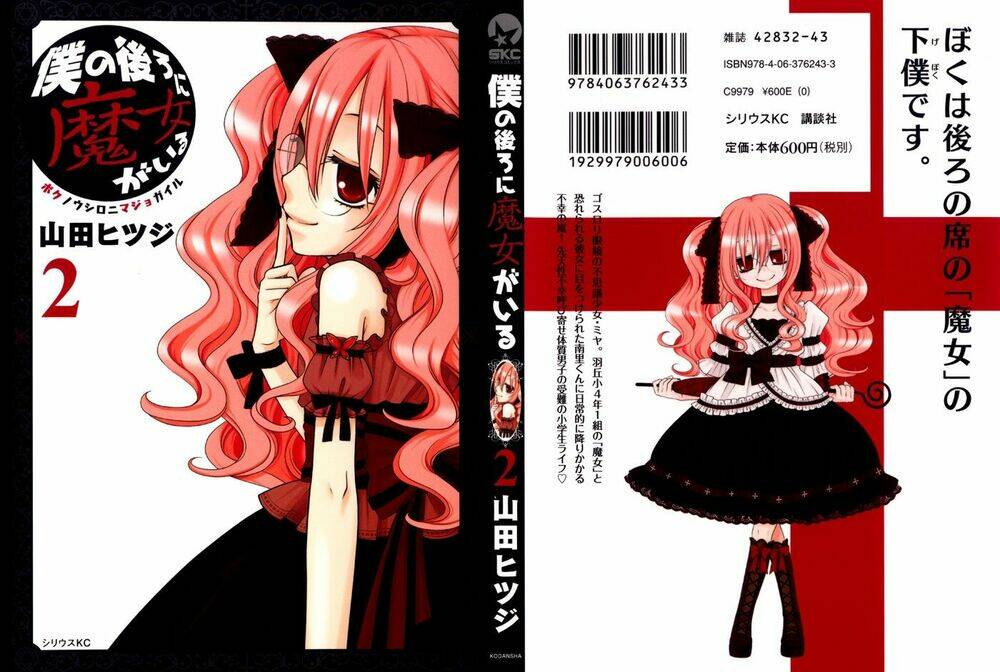 Boku No Ushiro Ni Majo Ga Iru: Chapter 31