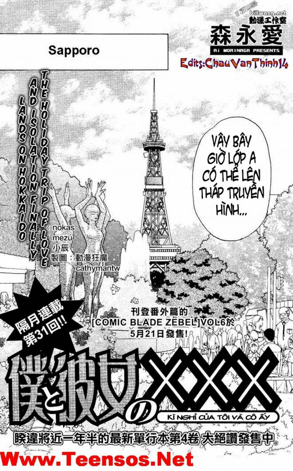 Boku to Kanojo no XXX: Chapter 36