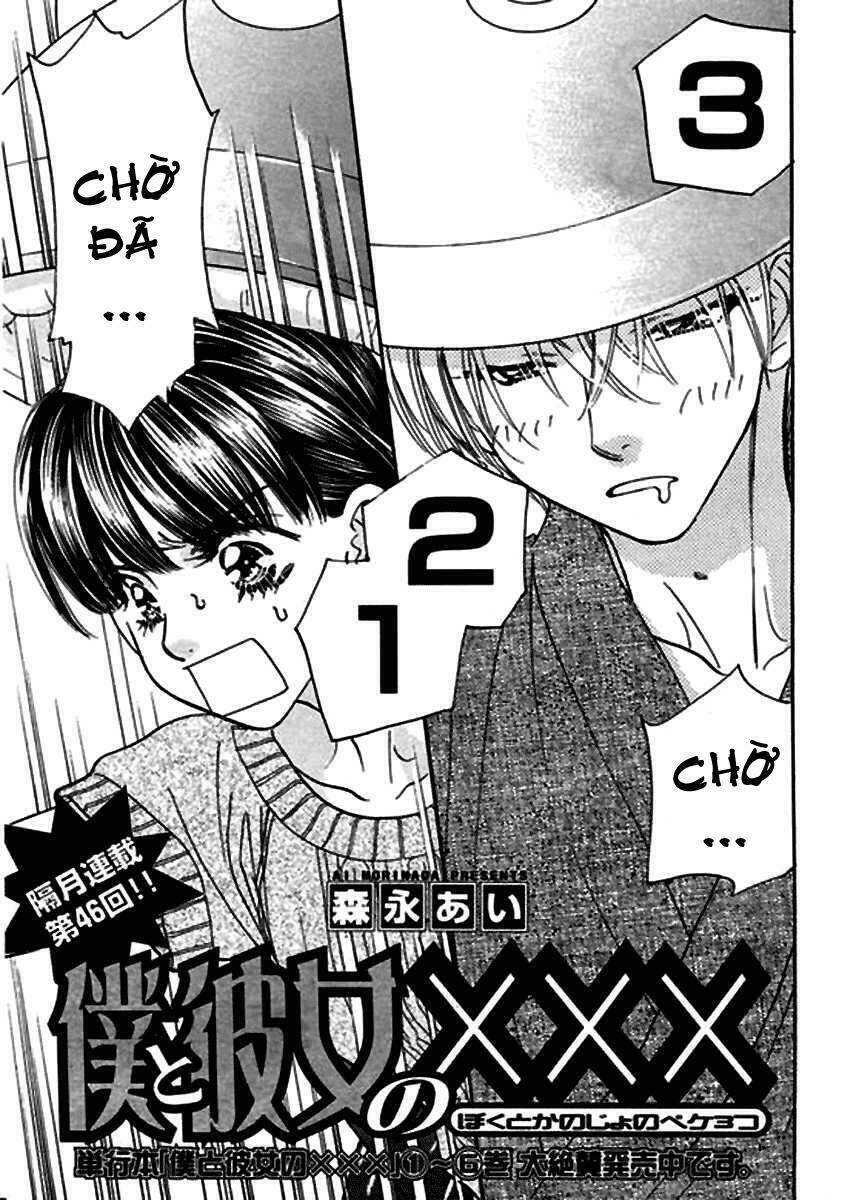 Boku to Kanojo no XXX: Chapter 51