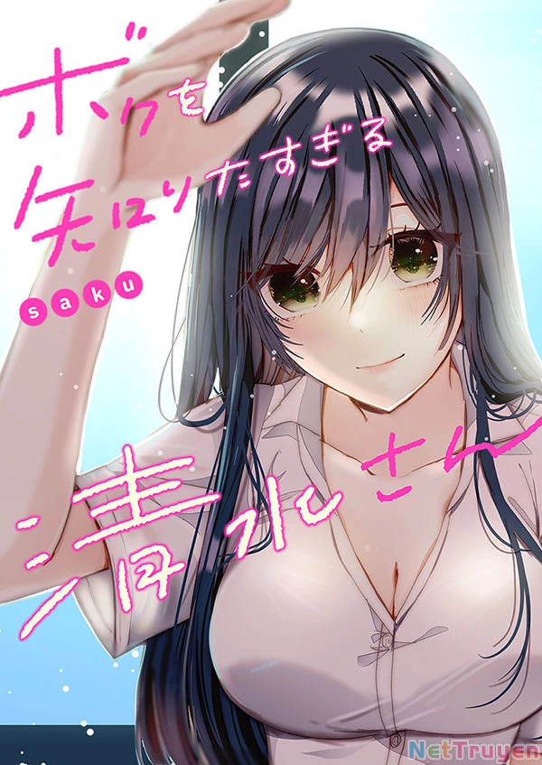 Boku wo Shirita Sugiru Shimizu-san: Chapter 1.1