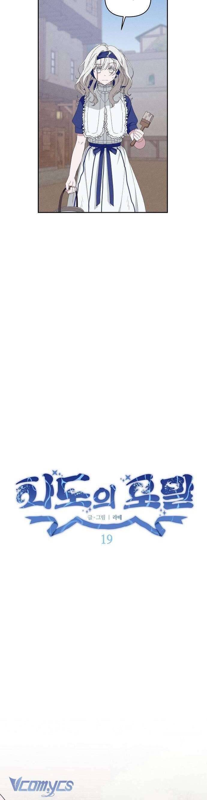Bong Bóng Của Sóng Biển: Chapter 19