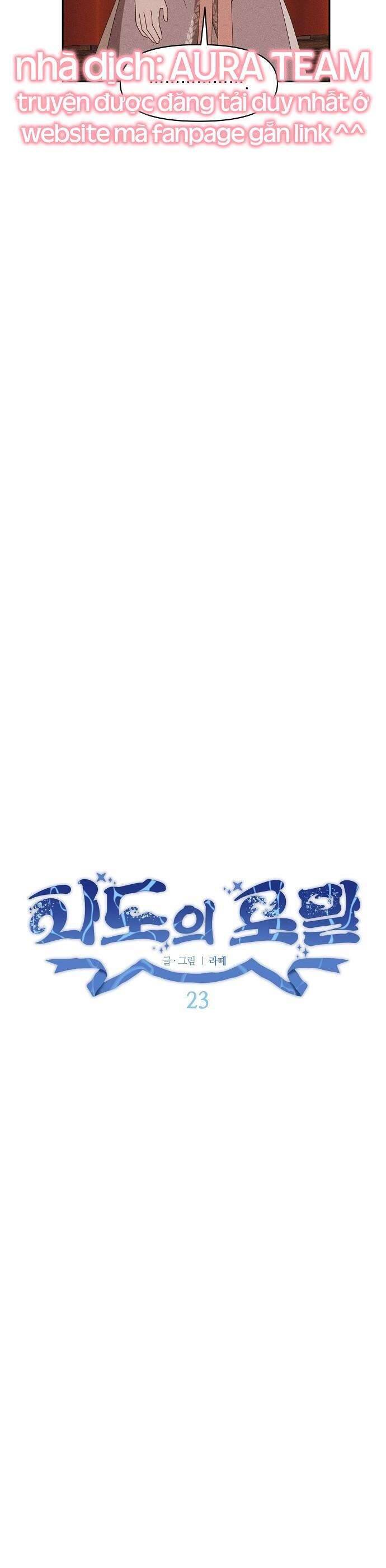 Bong Bóng Của Sóng Biển: Chapter 23