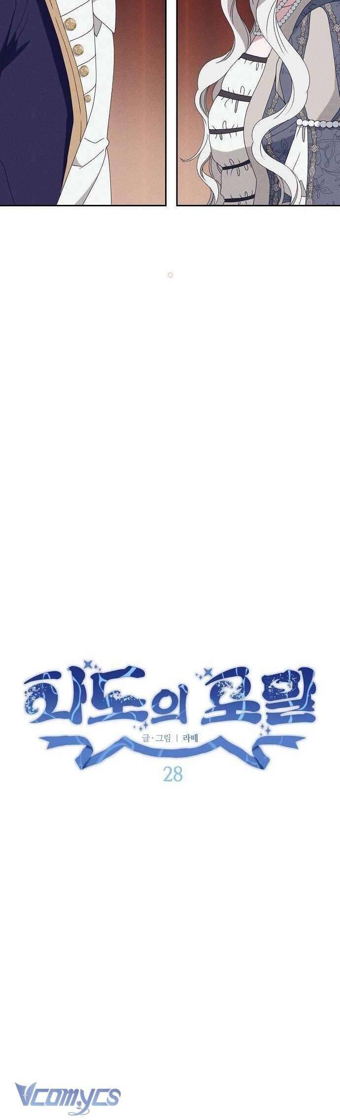 Bong Bóng Của Sóng Biển: Chapter 28