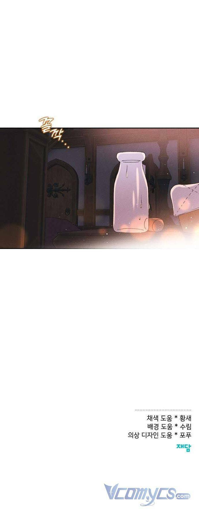 Bong Bóng Của Sóng Biển: Chapter 3