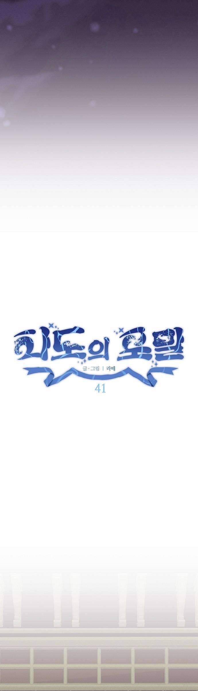Bong Bóng Của Sóng Biển: Chapter 41