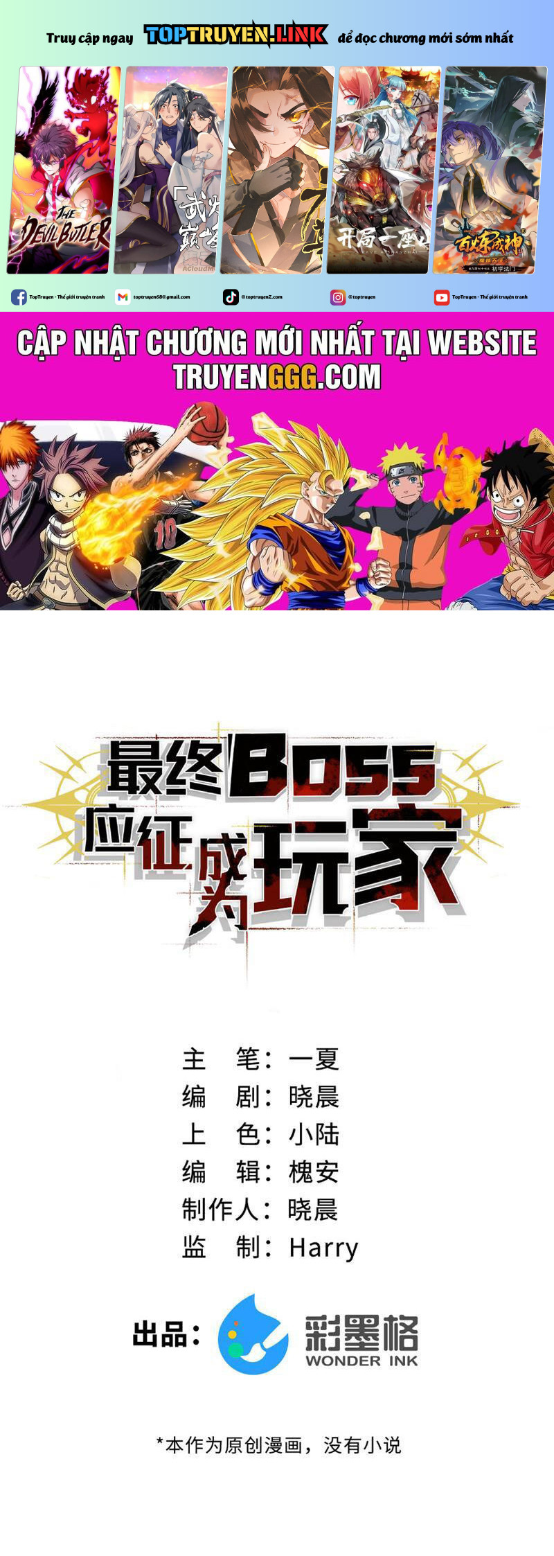 Boss Cuối Chấp Nhận Trở Thành Người Chơi: Chapter 24