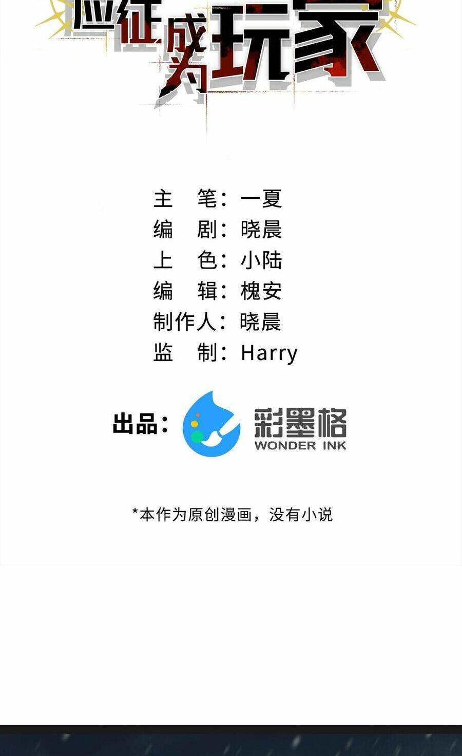 Boss Cuối Trở Thành Người Chơi: Chapter 1