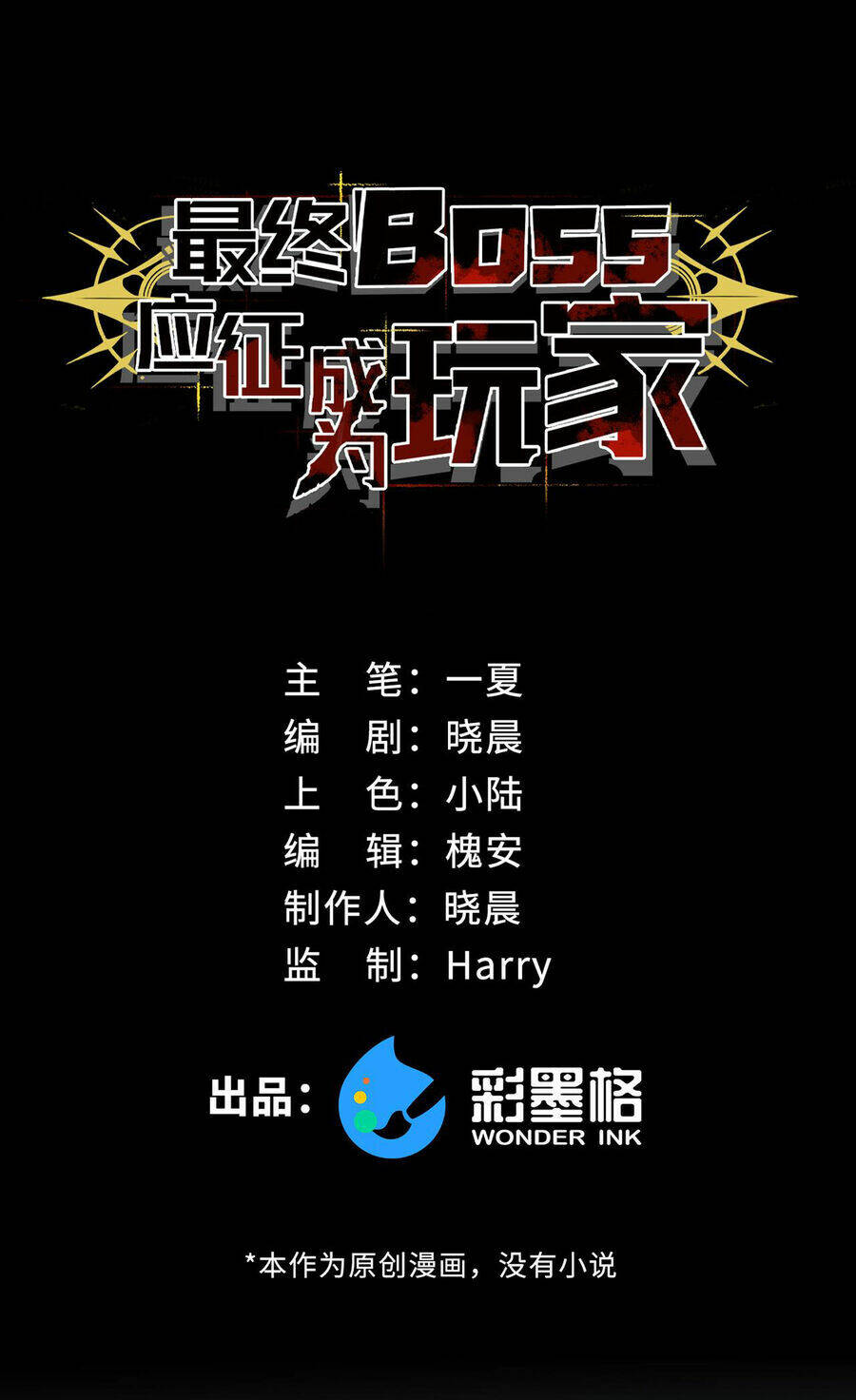 Boss Cuối Trở Thành Người Chơi: Chapter 2