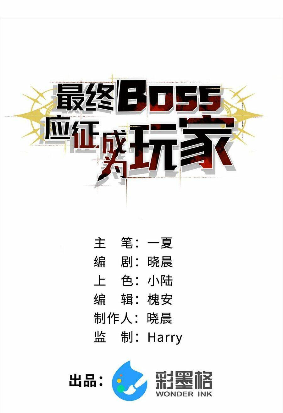 Boss Cuối Trở Thành Người Chơi: Chapter 3