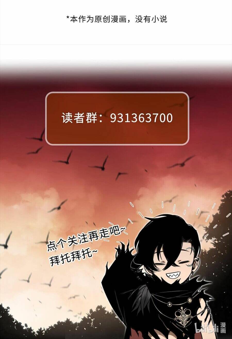 Boss Cuối Trở Thành Người Chơi: Chapter 3
