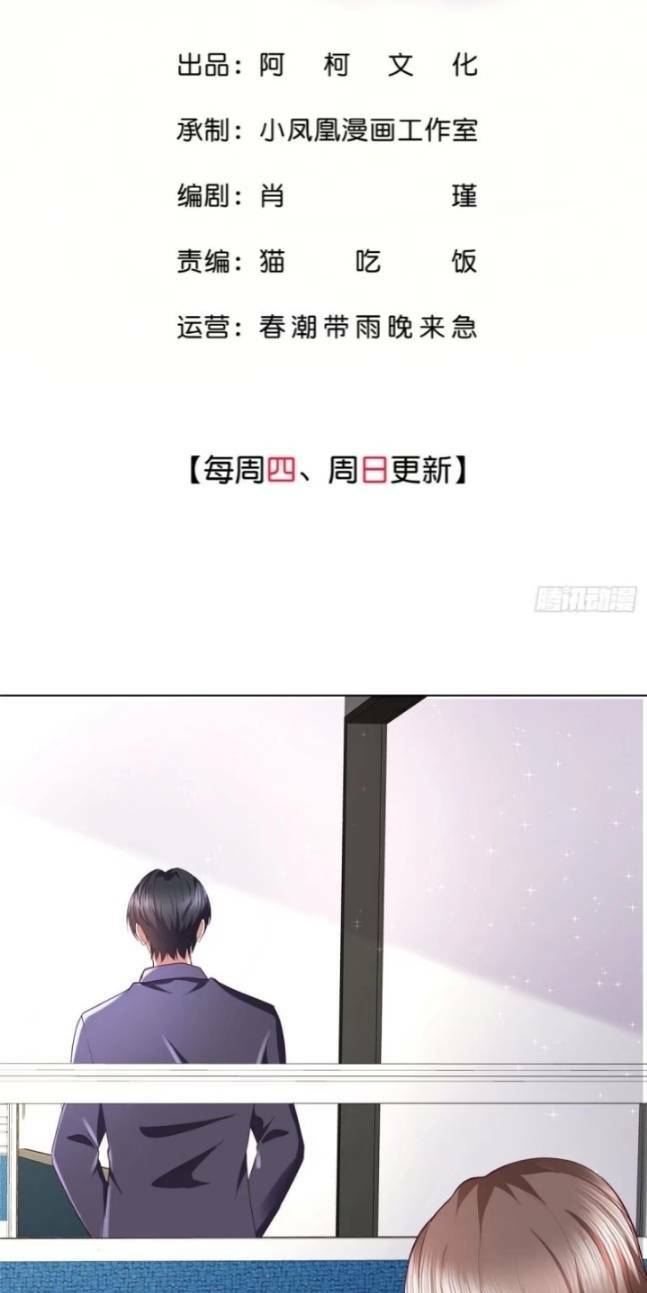 Boss Là Kim Chủ Của Tôi: Chapter 24