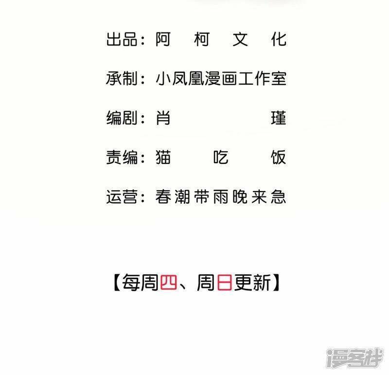 Boss Là Kim Chủ Của Tôi: Chapter 48