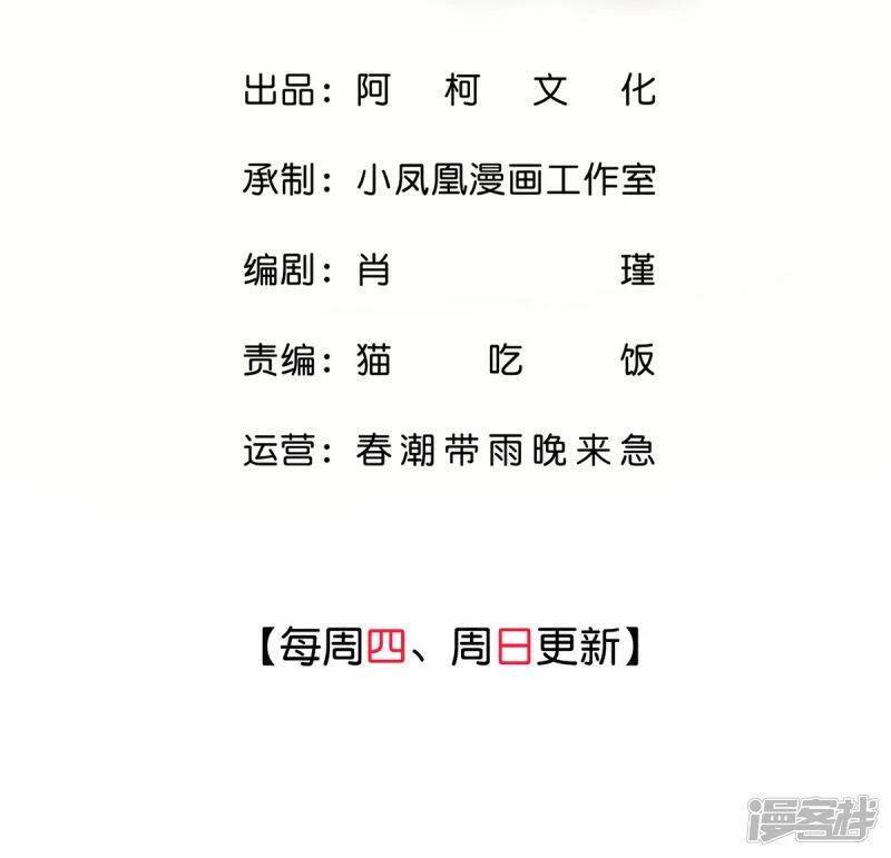 Boss Là Kim Chủ Của Tôi: Chapter 49