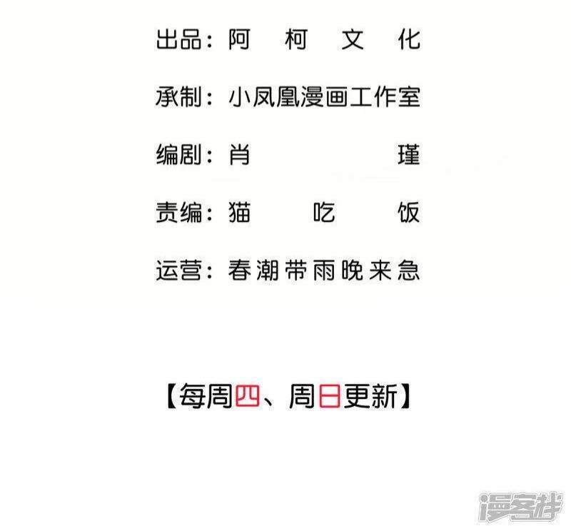 Boss Là Kim Chủ Của Tôi: Chapter 50