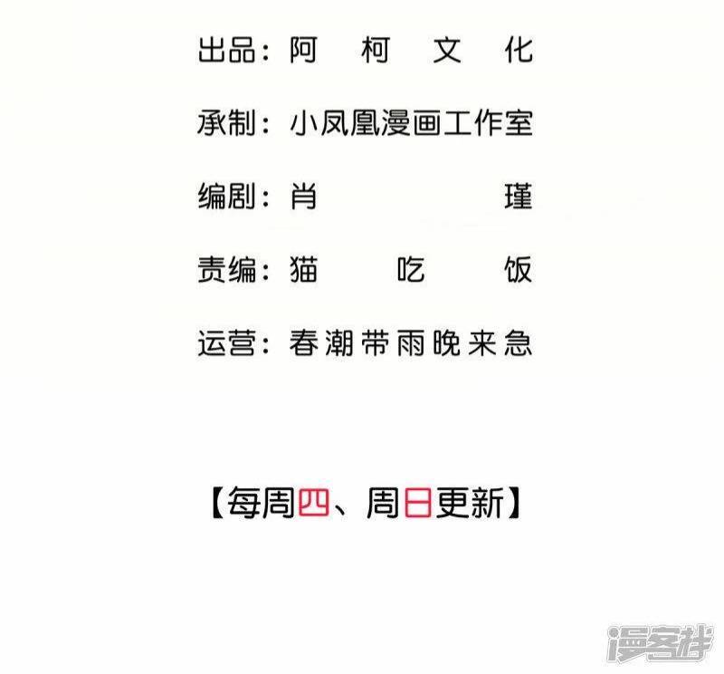 Boss Là Kim Chủ Của Tôi: Chapter 53