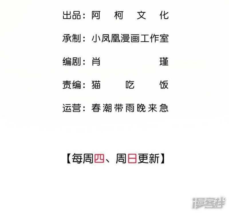 Boss Là Kim Chủ Của Tôi: Chapter 61