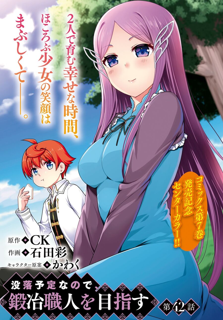 Vạn Cổ Đệ Nhất Tông: Chapter 42