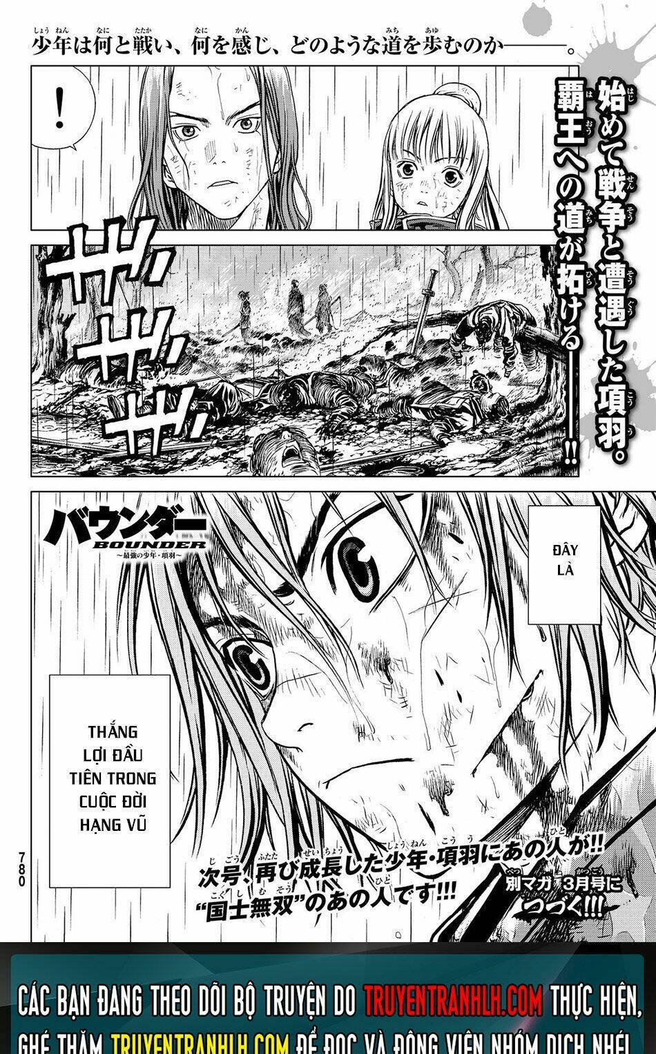 Bounder - Saikyou No Shounen Kou: Chapter 3