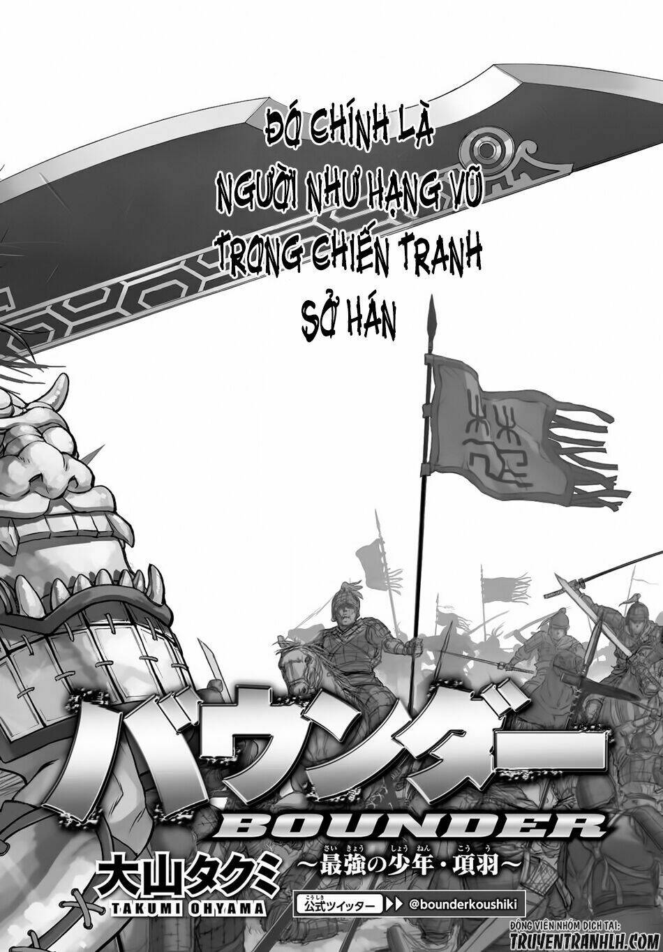 Bounder - Saikyou No Shounen Kou: Chapter 4