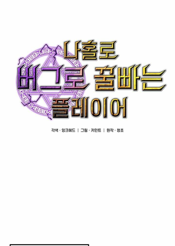 BUG PLAYER - NGƯỜI CHƠI LỖI: Chapter 16