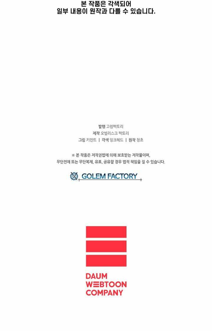 BUG PLAYER - NGƯỜI CHƠI LỖI: Chapter 18