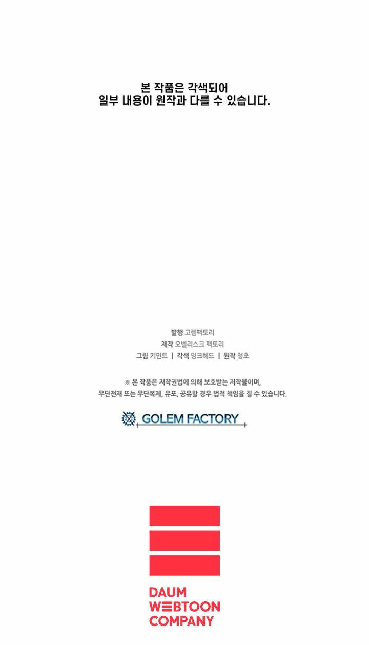 BUG PLAYER - NGƯỜI CHƠI LỖI: Chapter 21