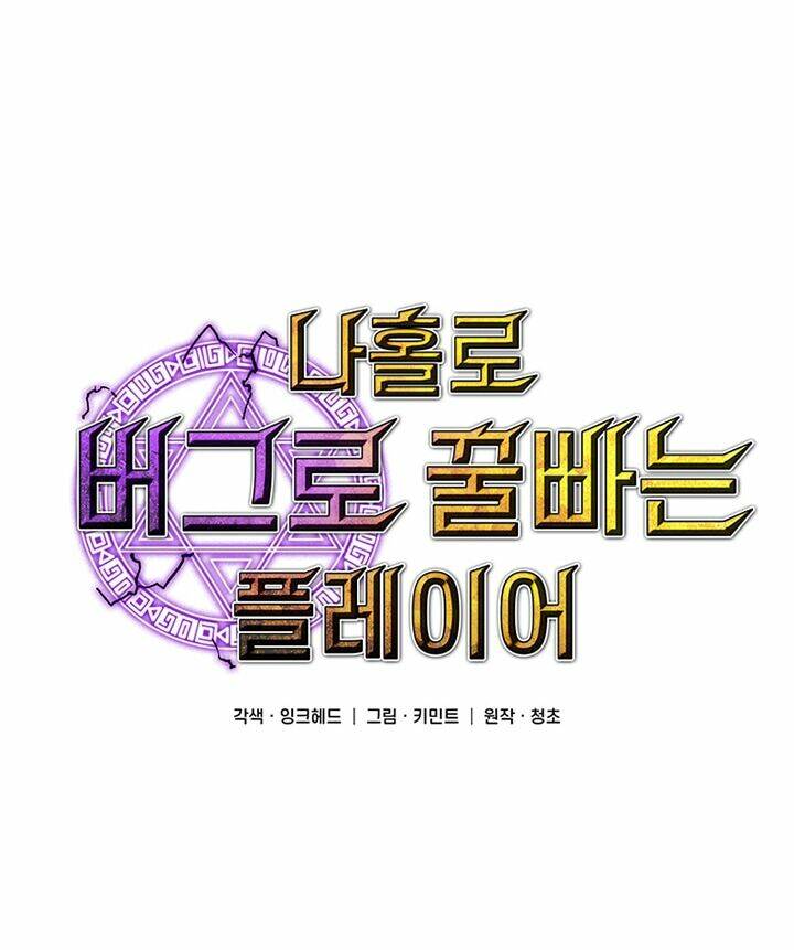 BUG PLAYER - NGƯỜI CHƠI LỖI: Chapter 24